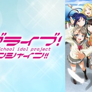 『ラブライブ！サンシャイン!!』サムネイル