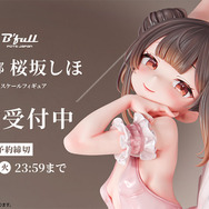 「バレエ部 桜坂しほ 1/6スケール塗装済み完成品フィギュア」