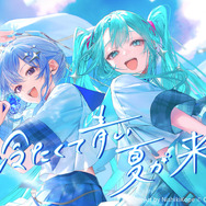 『冷たくて青い、夏が来た。篇』メインビジュアル