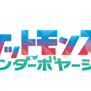 『ポケットモンスター』ロゴ