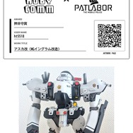 押井守賞