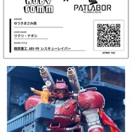 ゆうきまさみ賞