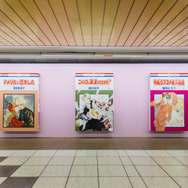 「LaLa50周年」 めくれるまんが広告