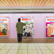 「LaLa50周年」 めくれるまんが広告