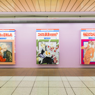 「LaLa50周年」 めくれるまんが広告