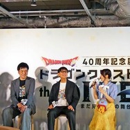 VR体験だけじゃない！勇者気分で『ドラクエ』世界にひたる40周年記念展に、「おお！まだいってないとは なにごとだ！」【ドラゴンクエスト40周年記念展「ドラゴンクエスト the DIVE -まだ見ぬ冒険の舞台へ-」フォトレポート】