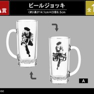 A賞 ビールジョッキ（全1種）