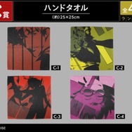C賞 ハンドタオル（全4種）