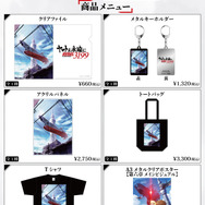 「ヤマトよ永遠に REBEL3199 東京ソラマチ POP UP SHOP」