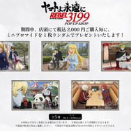 特典ミニブロマイド