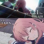 TVアニメ『きみが死ぬまで恋をしたい』第3話「ともだち」エピソードポスター