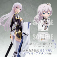 「片田舎のおっさん、剣聖になる アリューシア・シトラス 1/6スケール 完成品フィギュア」