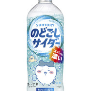 「のどごしサイダー」