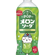 「POPメロンソーダ」