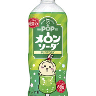 「POPメロンソーダ」