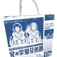 ショッピングバッグ（表）