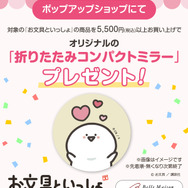 折りたたみコンパクトミラー
