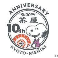 「SNOOPY茶屋」京都・錦店 開店10周年