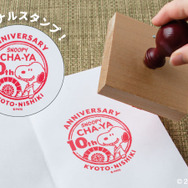 来店記念スタンプを設置