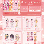 グッズ一覧