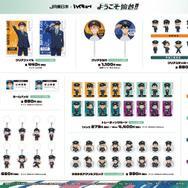 期間限定コラボグッズ