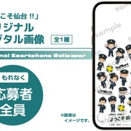 新幹線乗車特典プレゼントキャンペーン