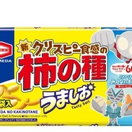 ウルトラマンコラボ特別デザインパッケージ