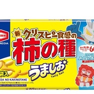 ウルトラマンコラボ特別デザインパッケージ