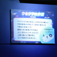 夜間限定営業 サンシャイン水族館×超かぐや姫！ ツクヨミアクアリウム