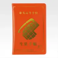 「一番くじ 僕のヒーローアカデミア -最高のヒーローになるまでの物語-」H賞：雄英アイテムコレクション（選べる全7種）