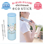 エコスティック