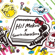 Hi! Mckee×サンリオキャラクターズ