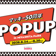 渋谷RAYARD MIYASHITA PARKで開催されるPOP UPイベント