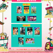 「ABEMAアニメ祭 2026 supported by コミックシーモア」(C)AbemaTV, Inc.