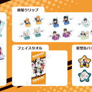 「ハイキュー!!」日向や研磨と夏を楽しく♪ 夏らしいイラスト＆キービジュアル使用！ 前髪クリップやステッカー、缶バッジなど新作グッズ満載