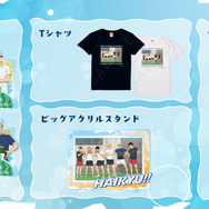 「ハイキュー!!」日向や研磨と夏を楽しく♪ 夏らしいイラスト＆キービジュアル使用！ 前髪クリップやステッカー、缶バッジなど新作グッズ満載