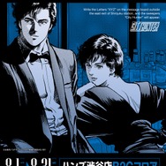 「CITY HUNTER POP UP STORE -Midnight Rendezvous-」東京・愛知