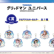 C賞：デカアクリルキーホルダー（全7種）