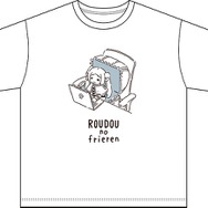 Tシャツ（労働のフリーレン）