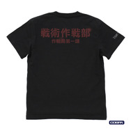 ネルフ 戦術作戦部 作戦局第一課 Tシャツ