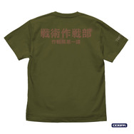 ネルフ 戦術作戦部 作戦局第一課 Tシャツ