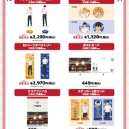 コラボグッズ／『ハイキュー!!』×かまぼこの鐘崎