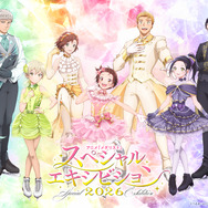 アニメ『メダリスト』スペシャルエキシビション2026
