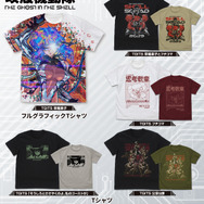 『攻殻機動隊 THE GHOST IN THE SHELL』新作アパレル＆グッズ