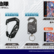 『攻殻機動隊 THE GHOST IN THE SHELL』新作アパレル＆グッズ