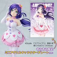 「KDcolle 『ラブライブ！』 東條 希 僕たちはひとつの光ver. 完成品フィギュア」＆「ミニアクリルキャラクタープレート(A6サイズ)」