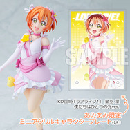 「KDcolle『ラブライブ！』 星空 凛 僕たちはひとつの光ver. 完成品フィギュア」＆「ミニアクリルキャラクタープレート(A6サイズ)」