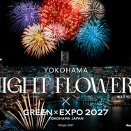 横浜ナイトフラワーズ×横浜グリーンエクスポ