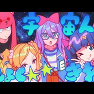 『エリィアンズ』場面写真