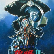 『機動戦士ガンダムIII めぐりあい宇宙編』